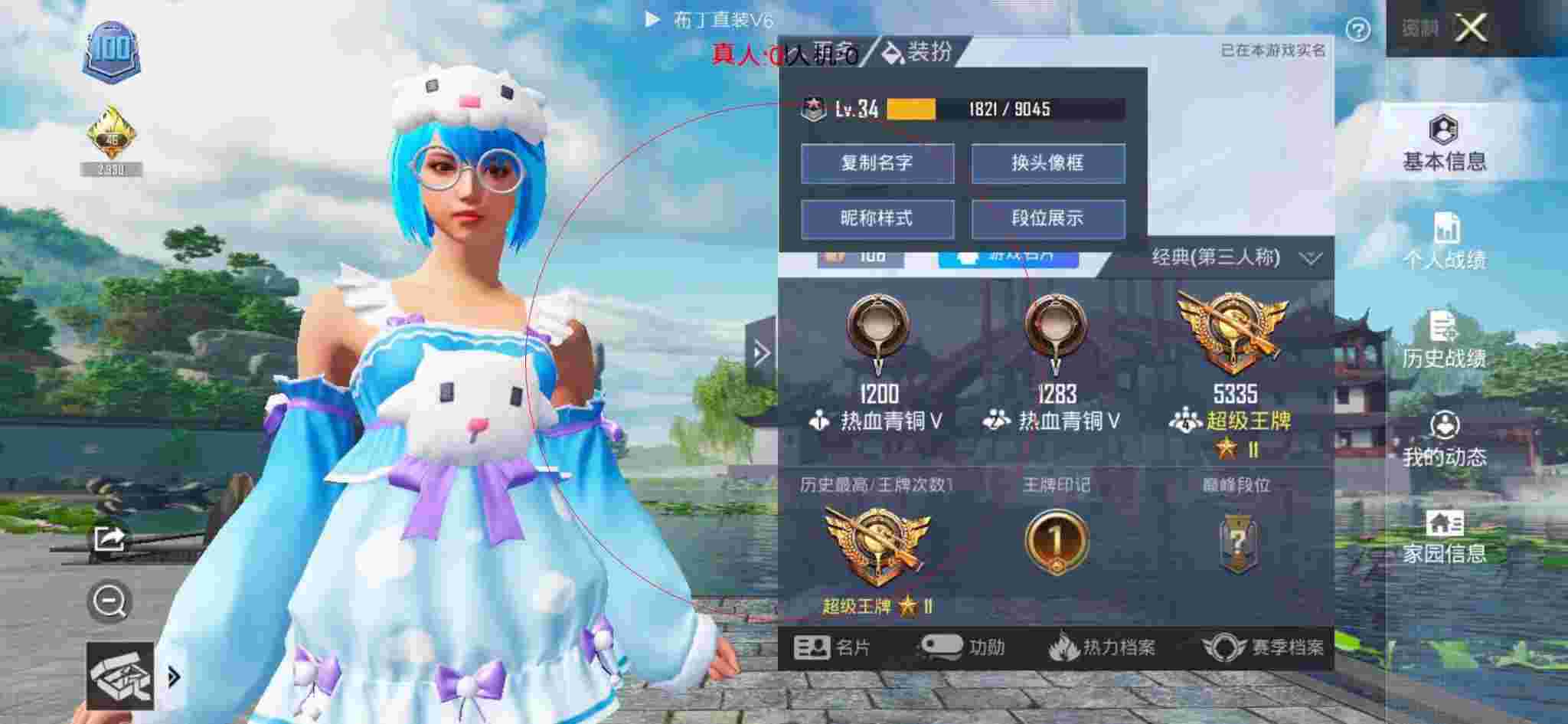 和平精英布丁直装透视 - 和平精英野区落地遇到外挂辅助预览图